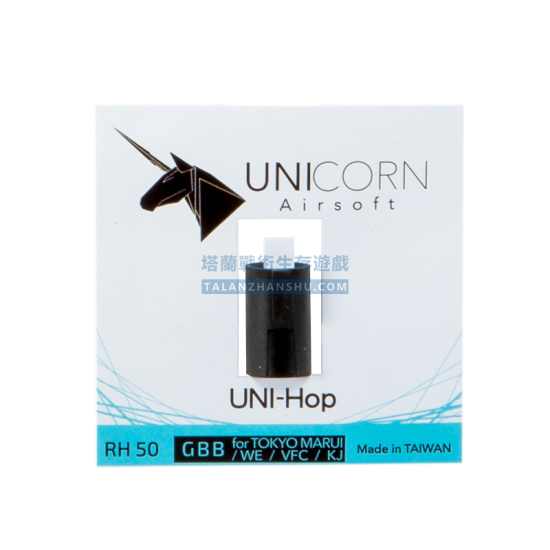 Unicorn 獨角獸 GBB Hop皮 50/60/70/80度（好調皮）