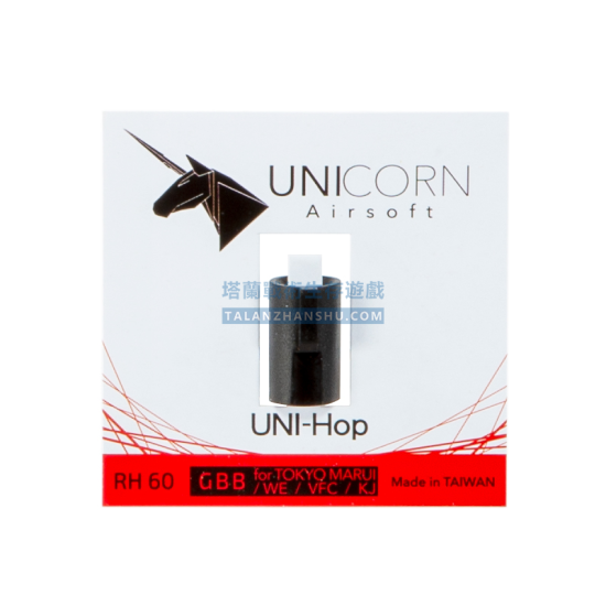 Unicorn 獨角獸 GBB Hop皮 50/60/70/80度(好調皮) Unicorn 獨角獸 GBB Hop皮 50/60/70/80度(好調皮)