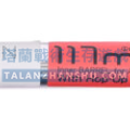 Unicorn 獨角獸 117mm 精密內管(愛嚕管)6.03mm GBB 通用內管 Unicorn 獨角獸 117mm 精密內管(愛嚕管)6.03mm GBB 通用內管