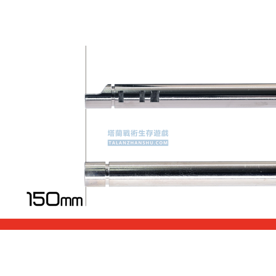 Unicorn 獨角獸 150mm 精密內管(愛嚕管)6.03mm GBB 通用內管 Unicorn 獨角獸 150mm 精密內管(愛嚕管)6.03mm GBB 通用內管