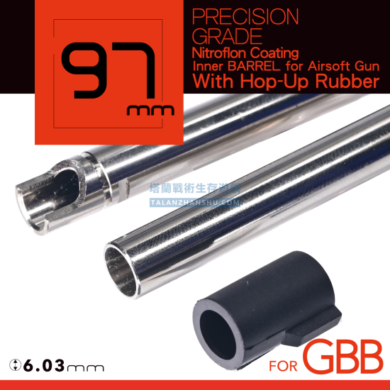 Unicorn 獨角獸 97mm 精密內管(愛嚕管)6.03mm GBB 通用內管 Unicorn 獨角獸 97mm 精密內管(愛嚕管)6.03mm GBB 通用內管